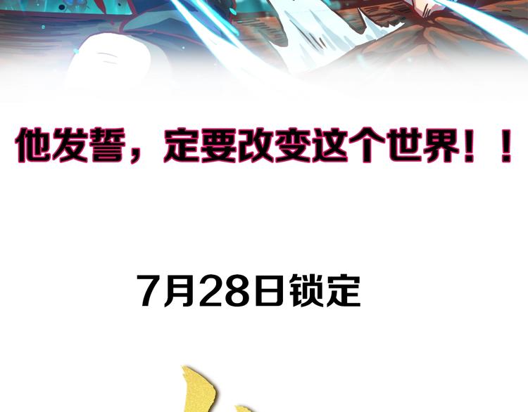 预热 跟随少年的逆袭冒险之旅！6