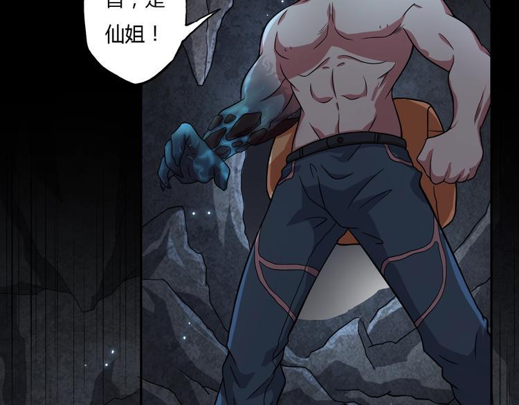 第5话 你是我的仆人90