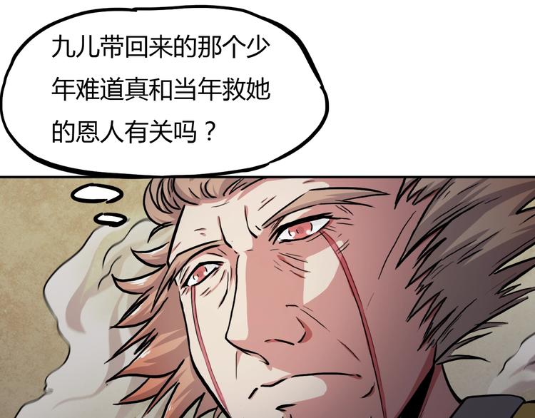 第14话 冤家路窄69