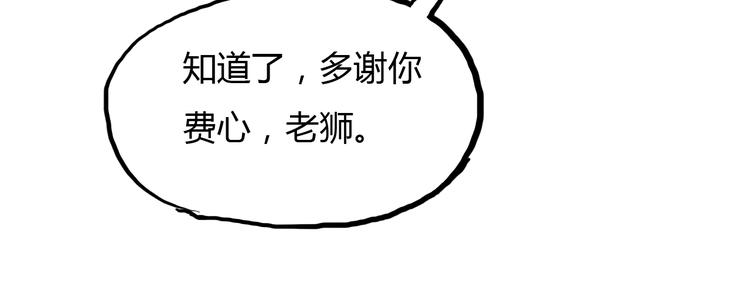 第18话 异变发生82