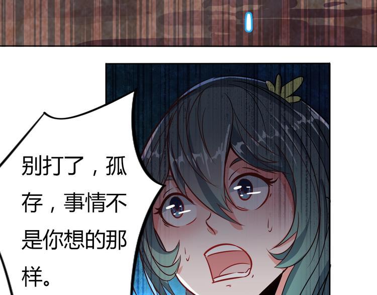第3话 人妖殊途93