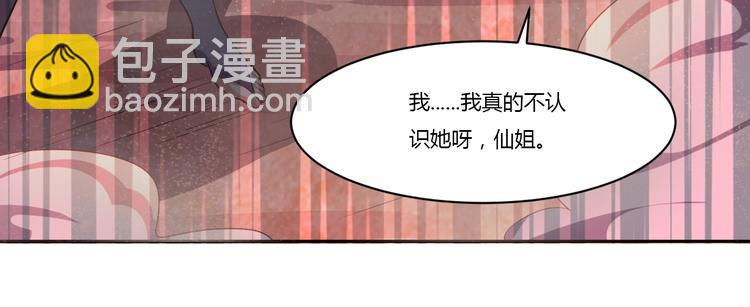 第4话 伏妖阵法13