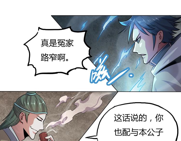 第14话 冤家路窄5