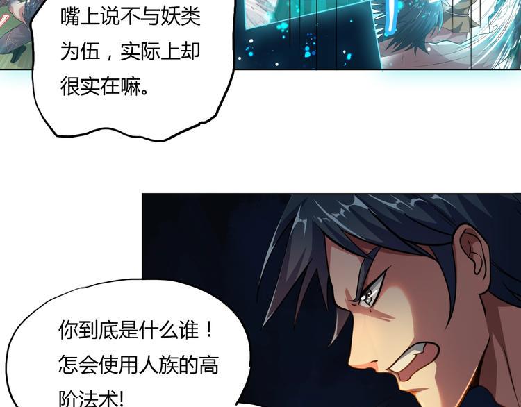 第6话 洞窟惊魂136