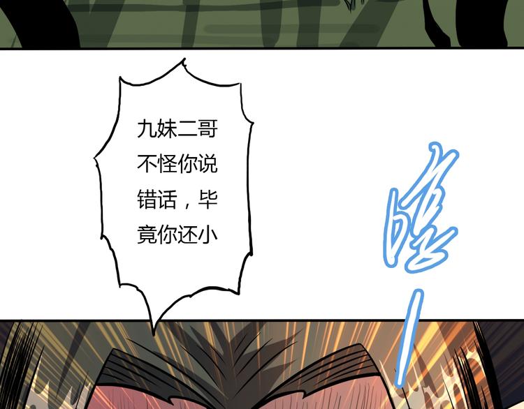 第9话 师傅变蛤162