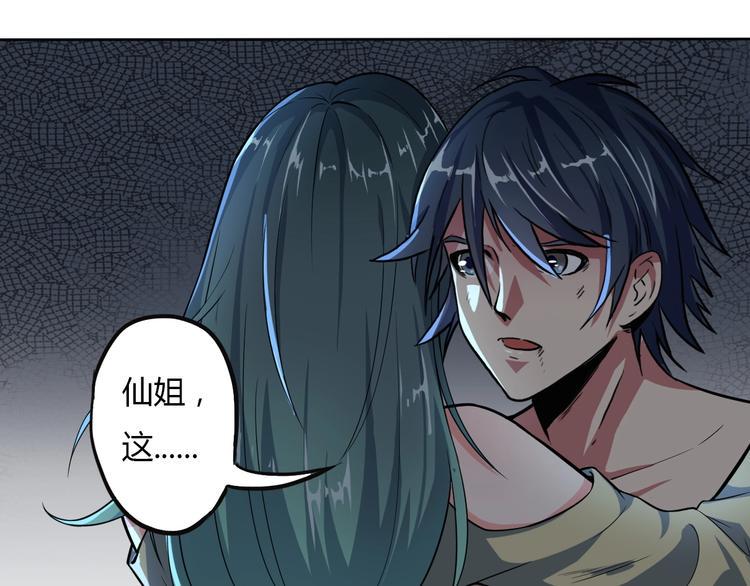 第3话 人妖殊途59