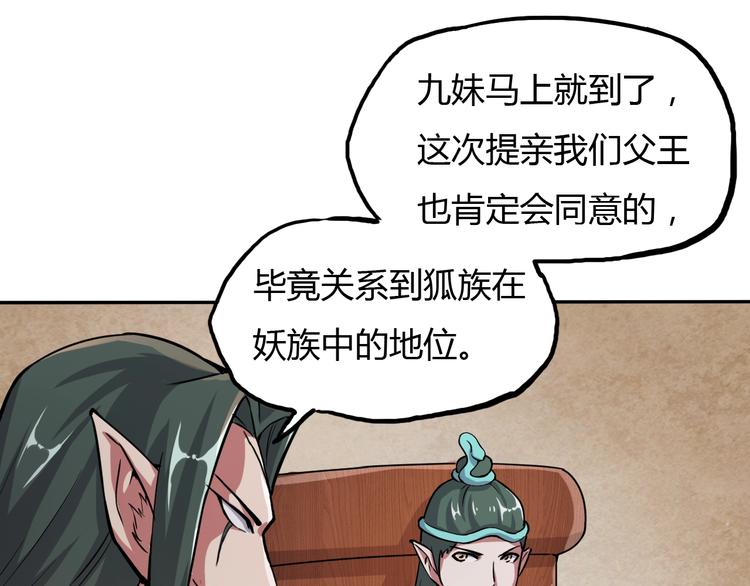 第13话 渡难不渡劫121