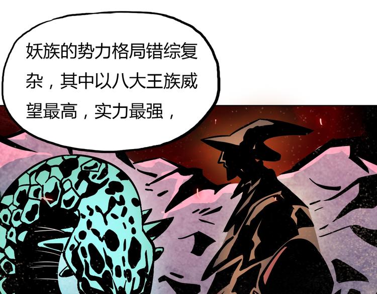 第13话 渡难不渡劫92