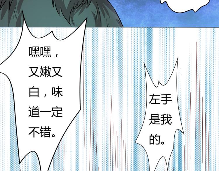 第2话 半妖之躯65