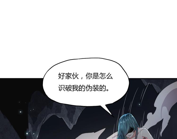 第6话 洞窟惊魂34