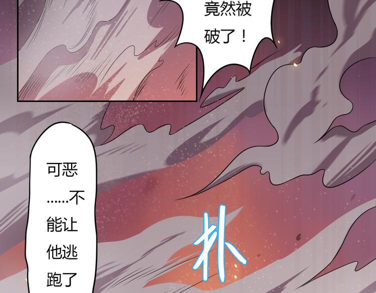 第4话 伏妖阵法70