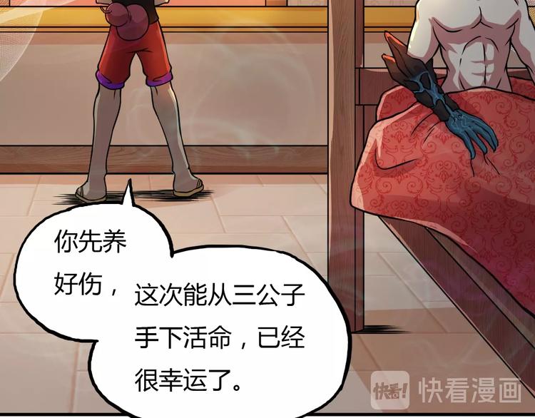 第13话 渡难不渡劫85
