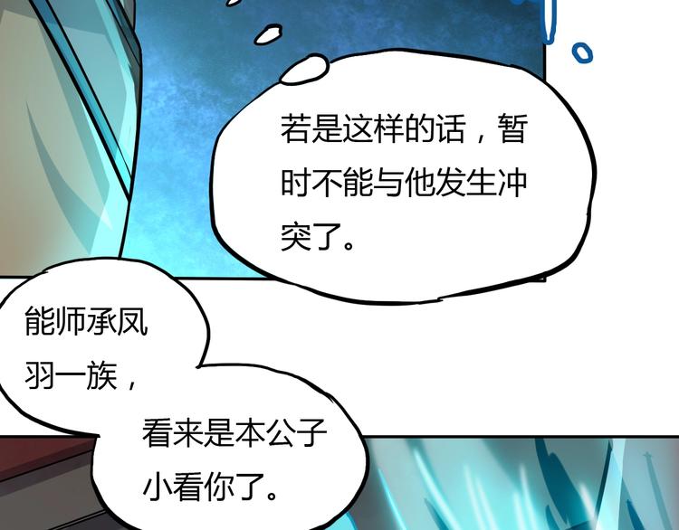 第13话 渡难不渡劫56