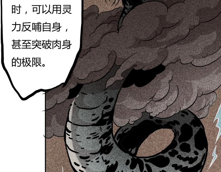 第15话 修炼与遇险54