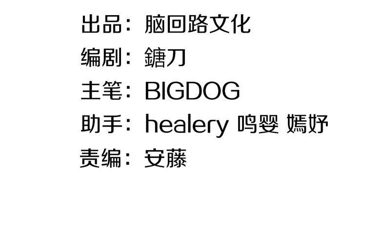 第9话 师傅变蛤3