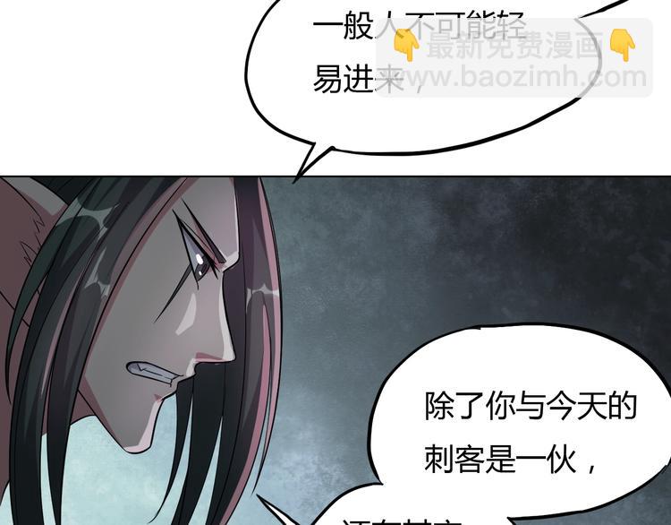 第17话 狐王遇难96