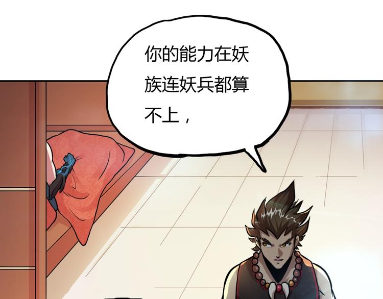 第13话 渡难不渡劫108