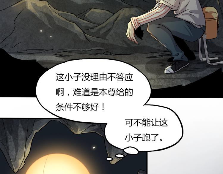 第8话 拜师傅71