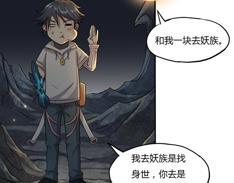 第8话 拜师傅69