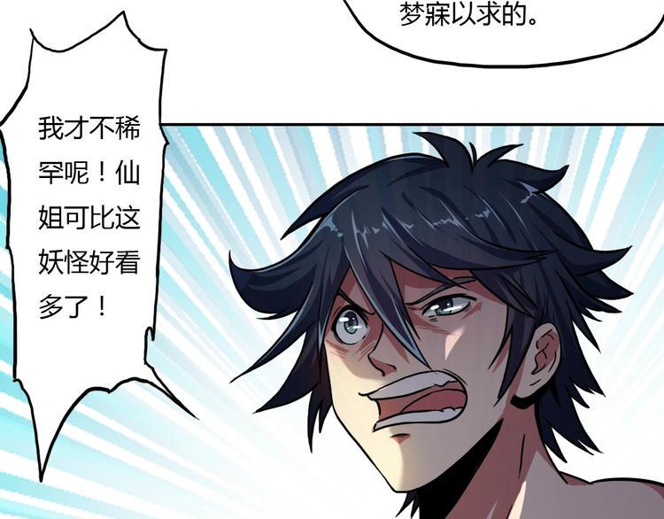 第5话 你是我的仆人21