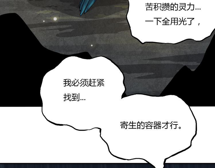 第9话 师傅变蛤6