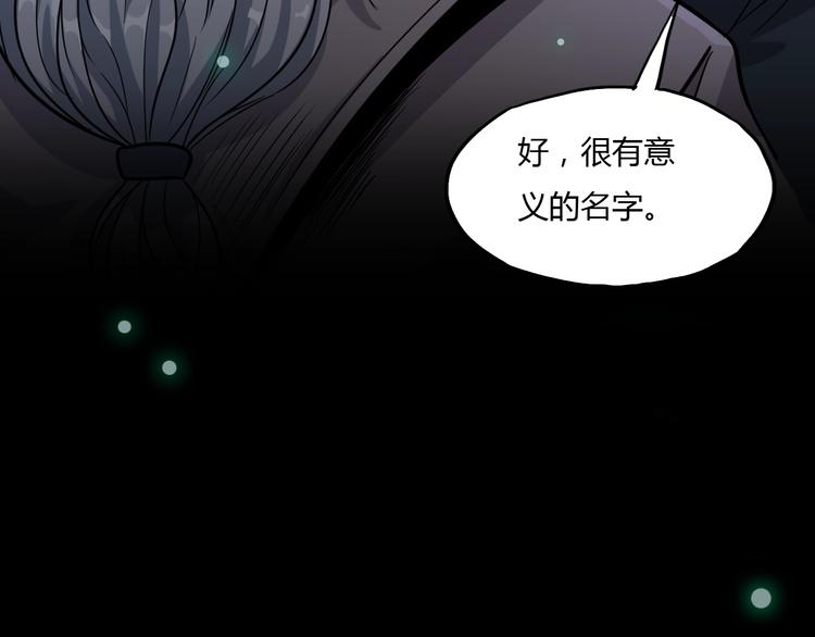第8话 拜师傅41