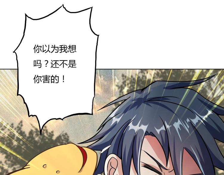 第9话 师傅变蛤88
