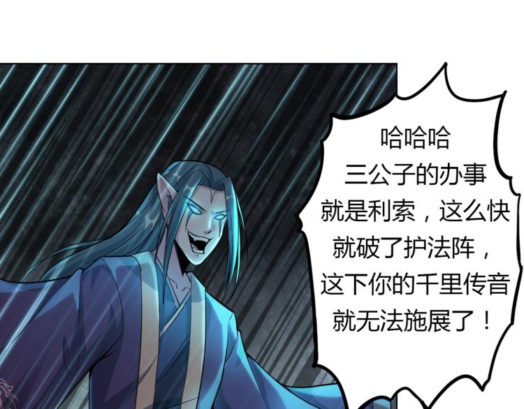 第16话 修成升阶67