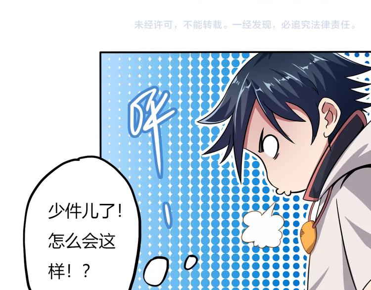 第8话 拜师傅168