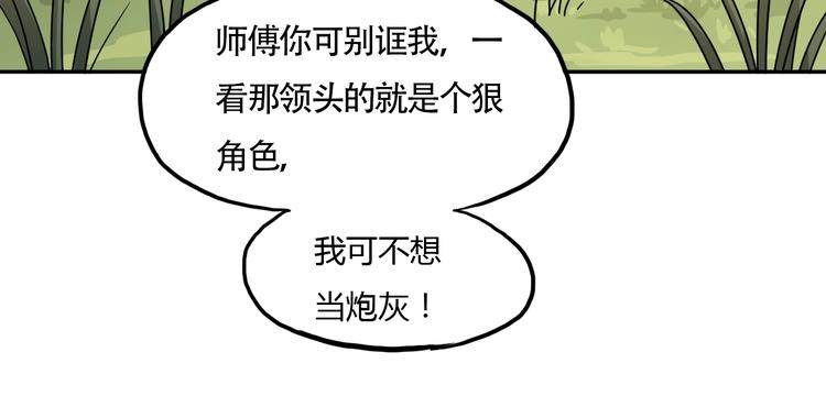第9话 师傅变蛤156