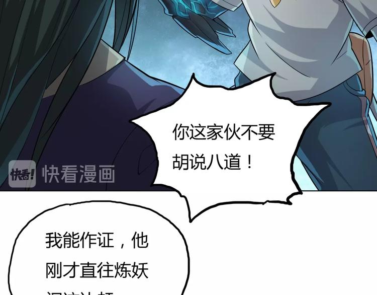 第17话 狐王遇难99