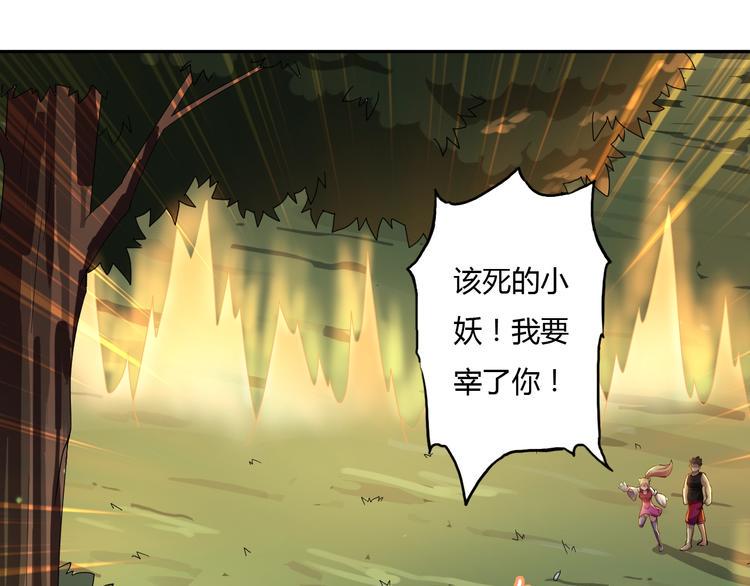 第5话 你是我的仆人84