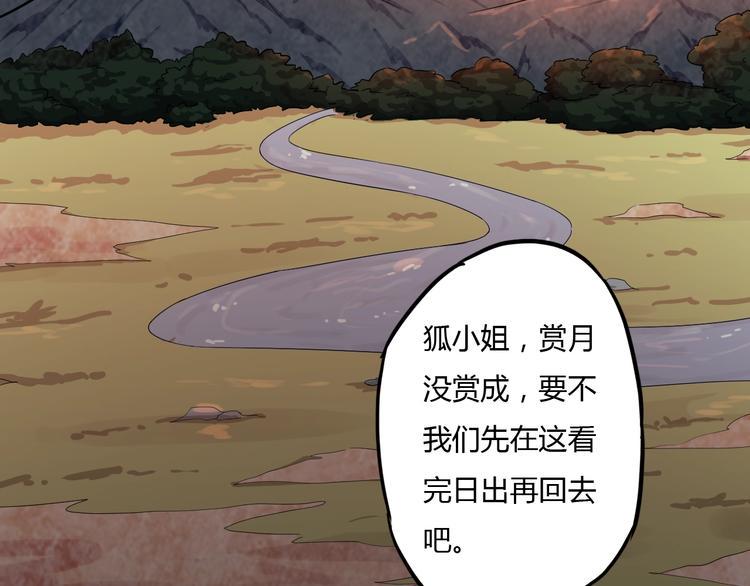 第5话 你是我的仆人6
