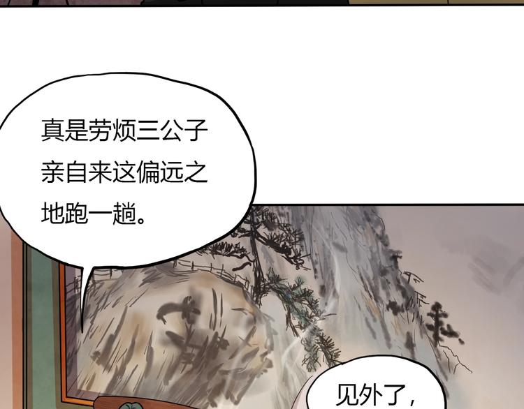 第13话 渡难不渡劫117