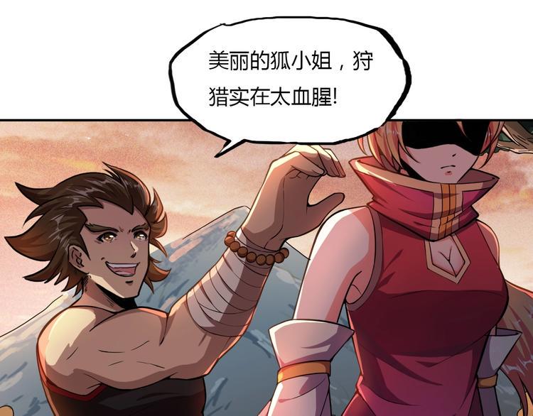 第3话 人妖殊途34