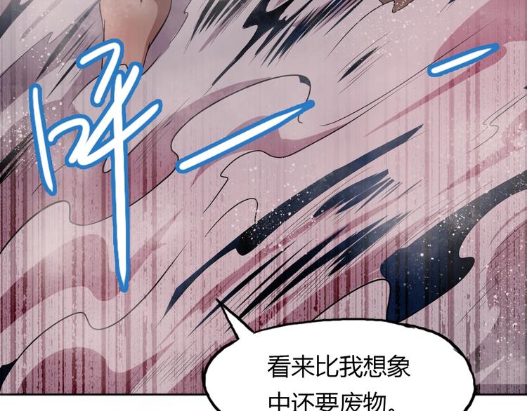 第16话 修成升阶8
