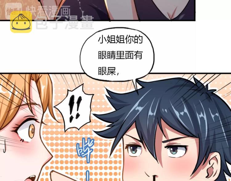 第11话 戏楼救鸯34