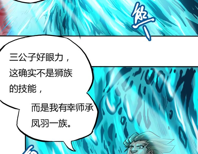第13话 渡难不渡劫53