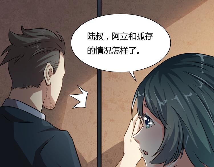 第5话 你是我的仆人44