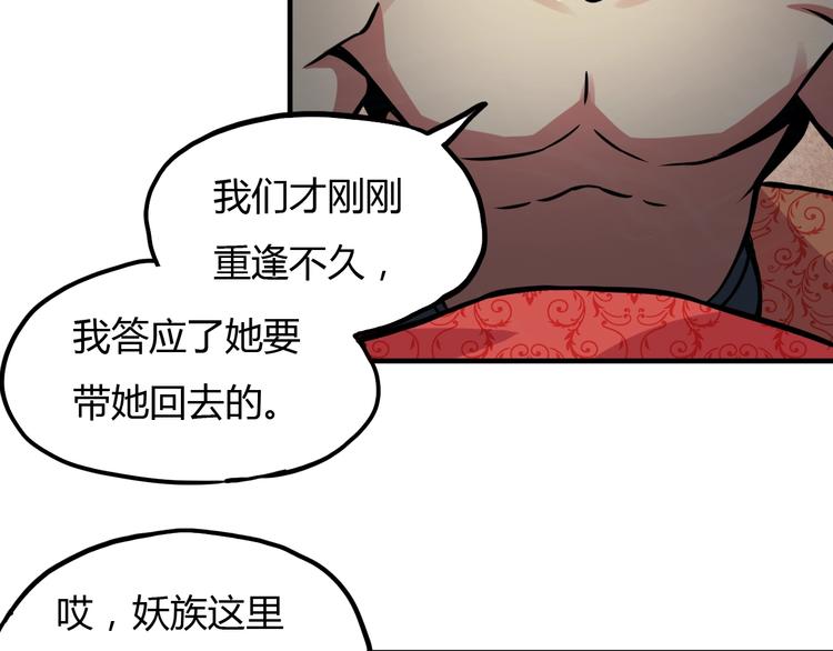 第13话 渡难不渡劫87
