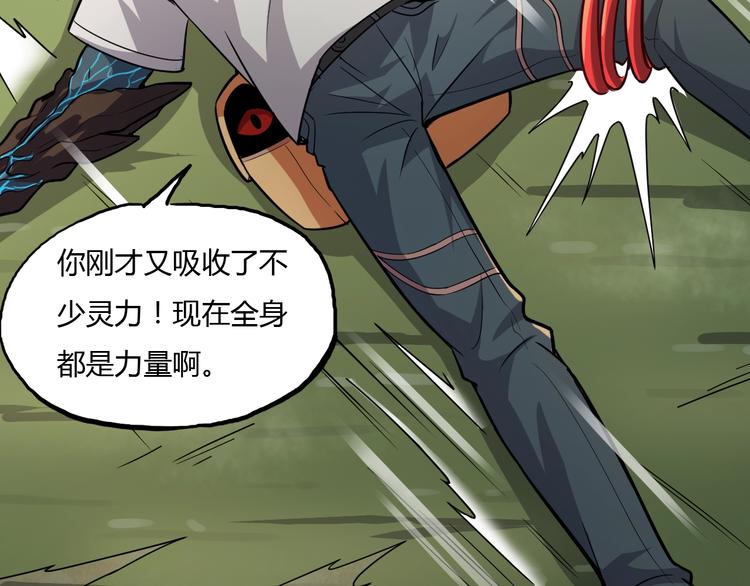 第9话 师傅变蛤119
