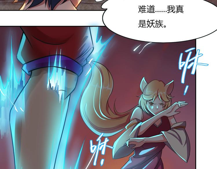 第4话 伏妖阵法55