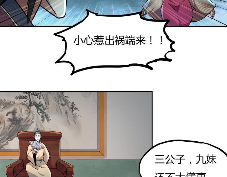 第14话 冤家路窄46