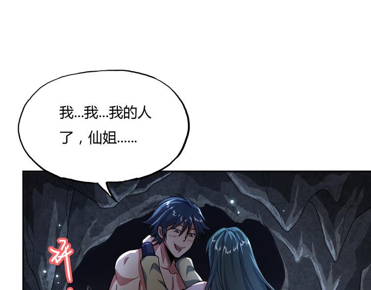 第6话 洞窟惊魂15