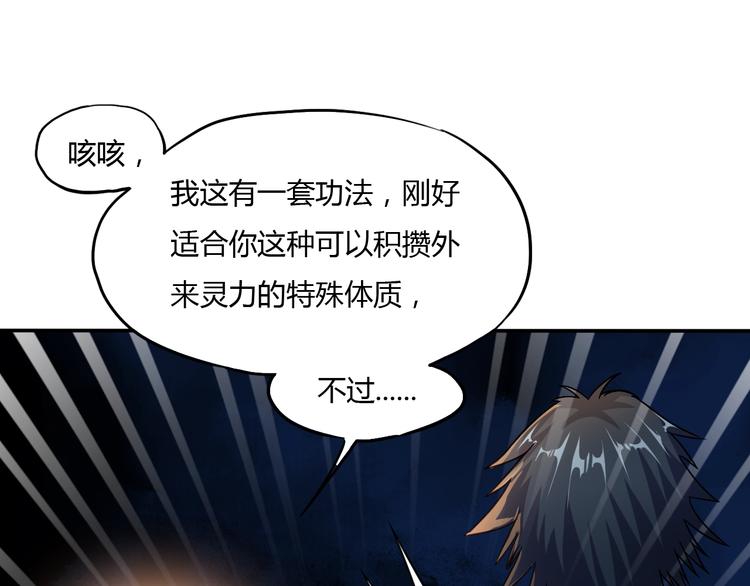 第8话 拜师傅61