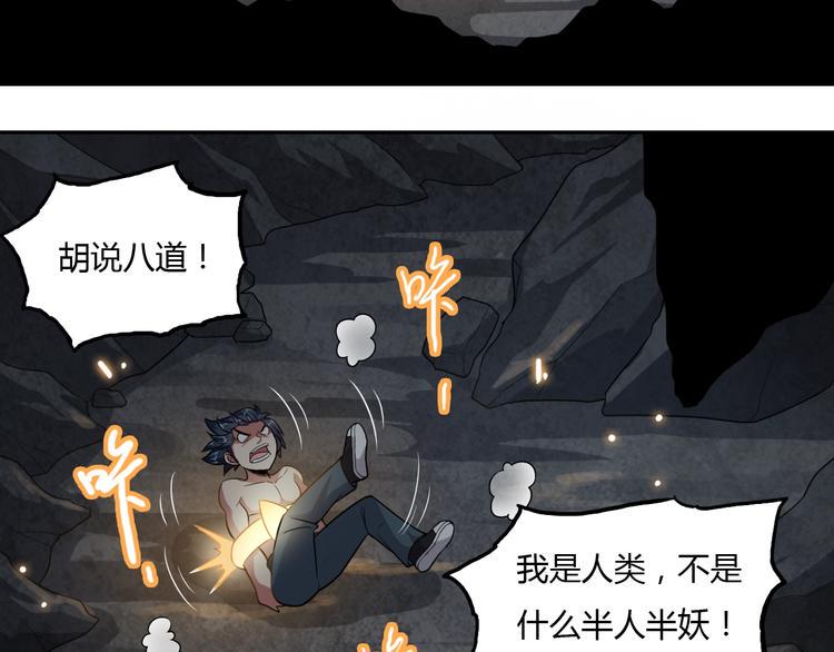 第6话 洞窟惊魂113