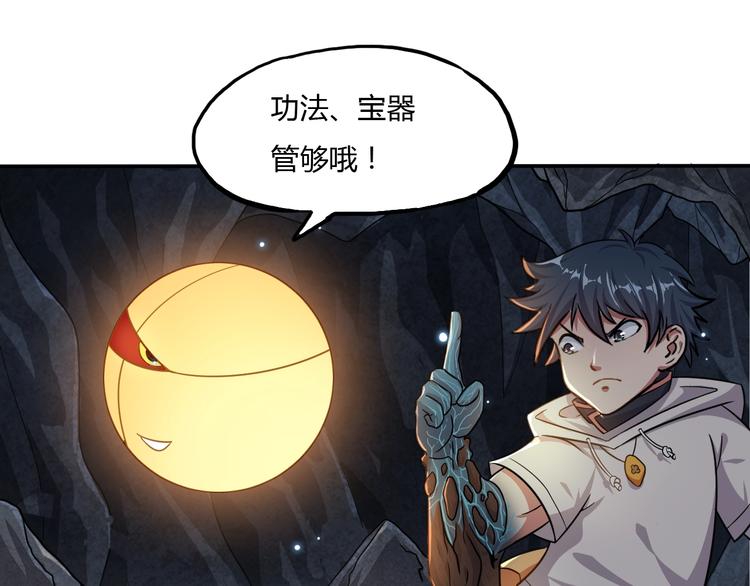 第8话 拜师傅76