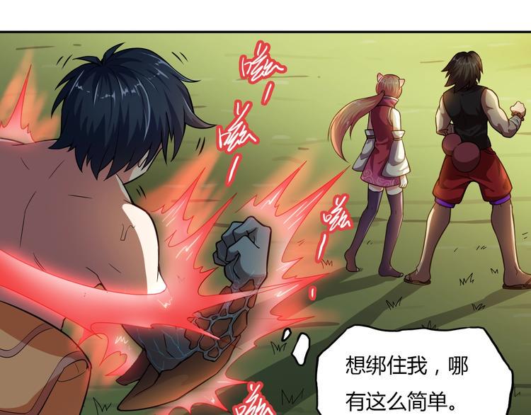 第5话 你是我的仆人74
