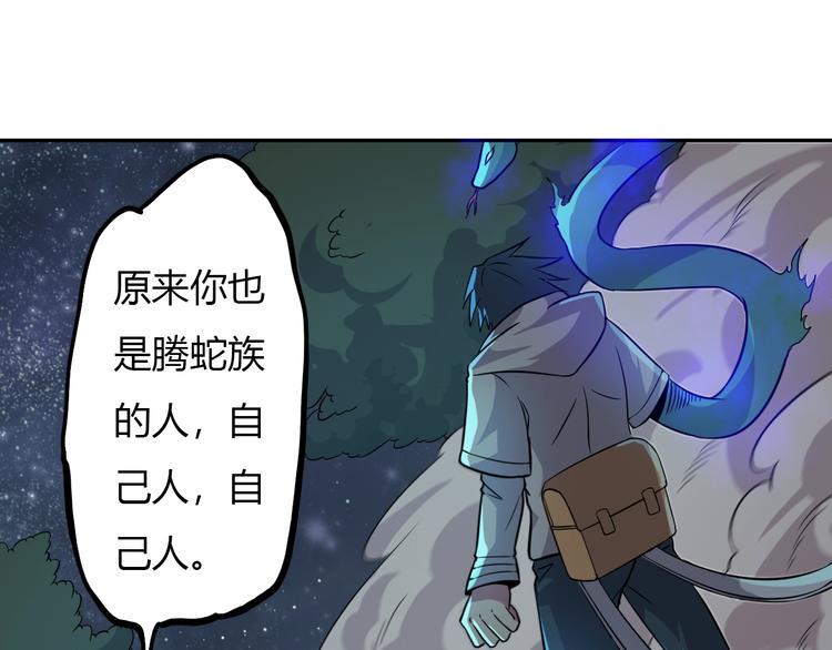 第19话 狐府异变94