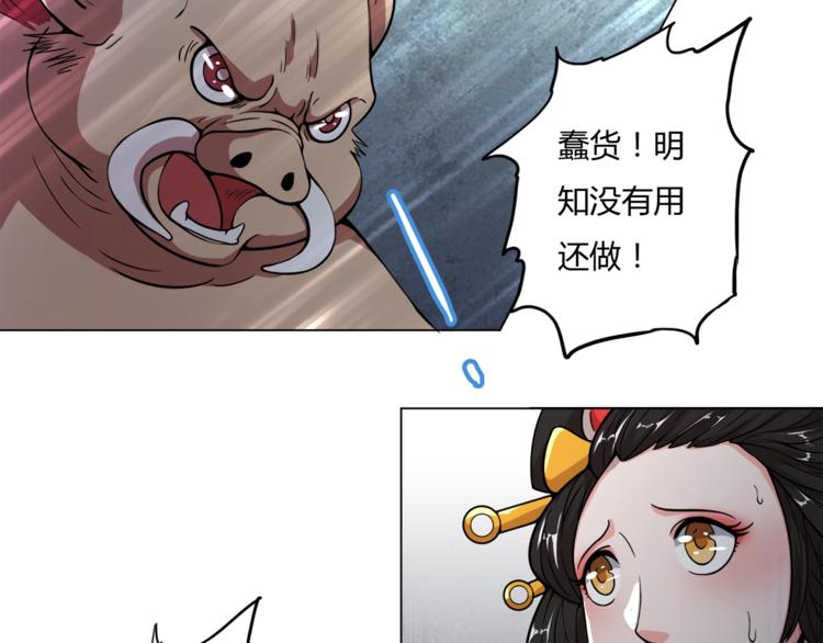 第12话 强敌登场38